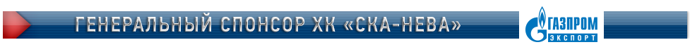 Домашние матчи проходят в ледовом дворце «Кондопога» Домашние матчи СКА-Карелия проходят в ледовом дворце «Кондопога»