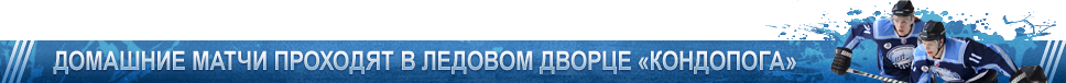 Домашние матчи ХК ВМФ проходят на малой арене СК &laquo;Юбилейный&raquo;