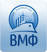 ХК ВМФ