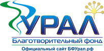 УРАЛ
